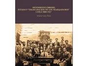 Reseña – Sergio Grez Toso «Movimiento obrero, Estado y “emancipación de los trabajadores”