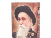 Chaim Brisker, uno de los rabinos más importantes del siglo pasado: «Ha habido muchos grupos heréticos en la historia judía, pero el sionismo es el peor