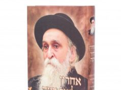 Chaim Brisker, uno de los rabinos más importantes del siglo pasado: «Ha habido muchos grupos heréticos en la historia judía, pero el sionismo es el peor