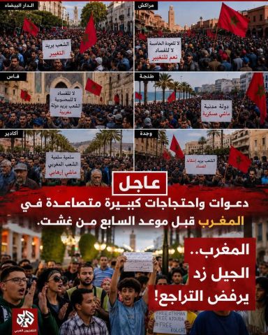 marruecos